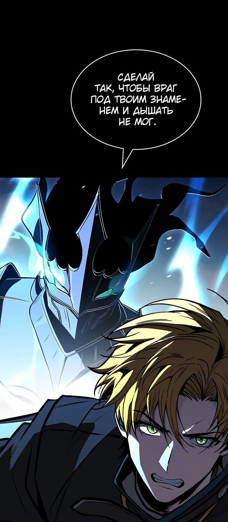 Манга Чародей, поглощающий способности - Глава 134 Страница 39