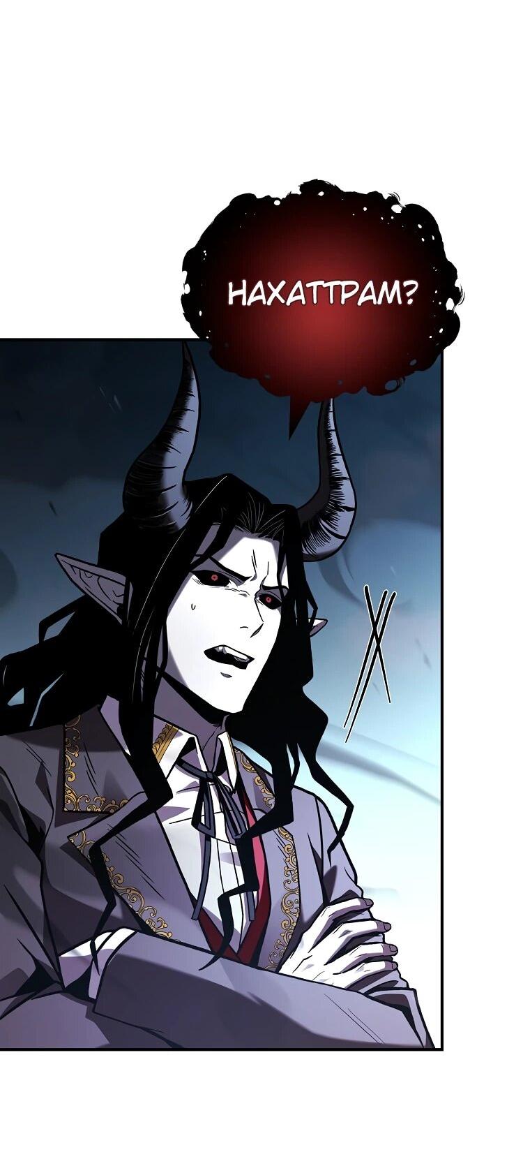 Манга Чародей, поглощающий способности - Глава 134 Страница 4