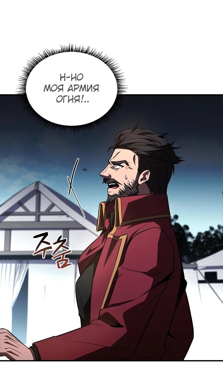 Манга Чародей, поглощающий способности - Глава 134 Страница 33