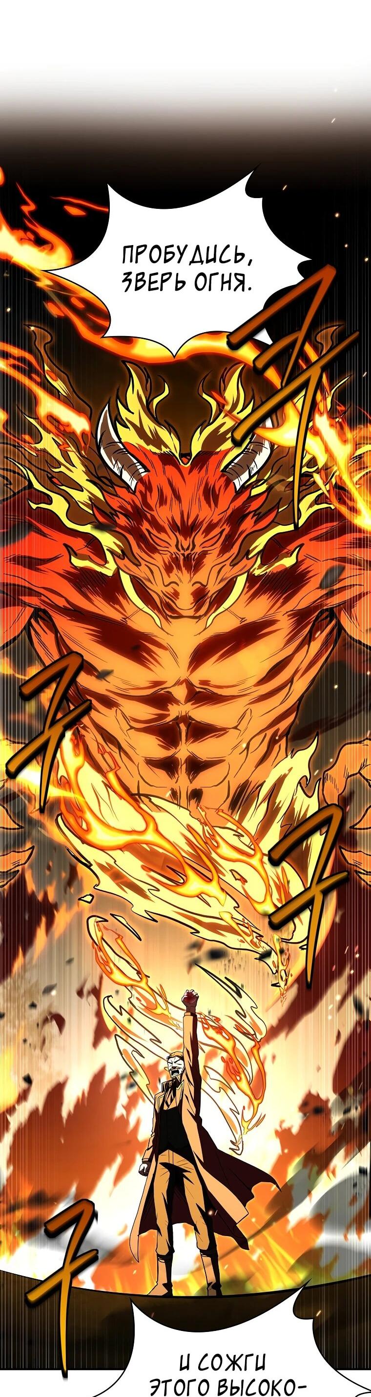 Манга Чародей, поглощающий способности - Глава 134 Страница 17