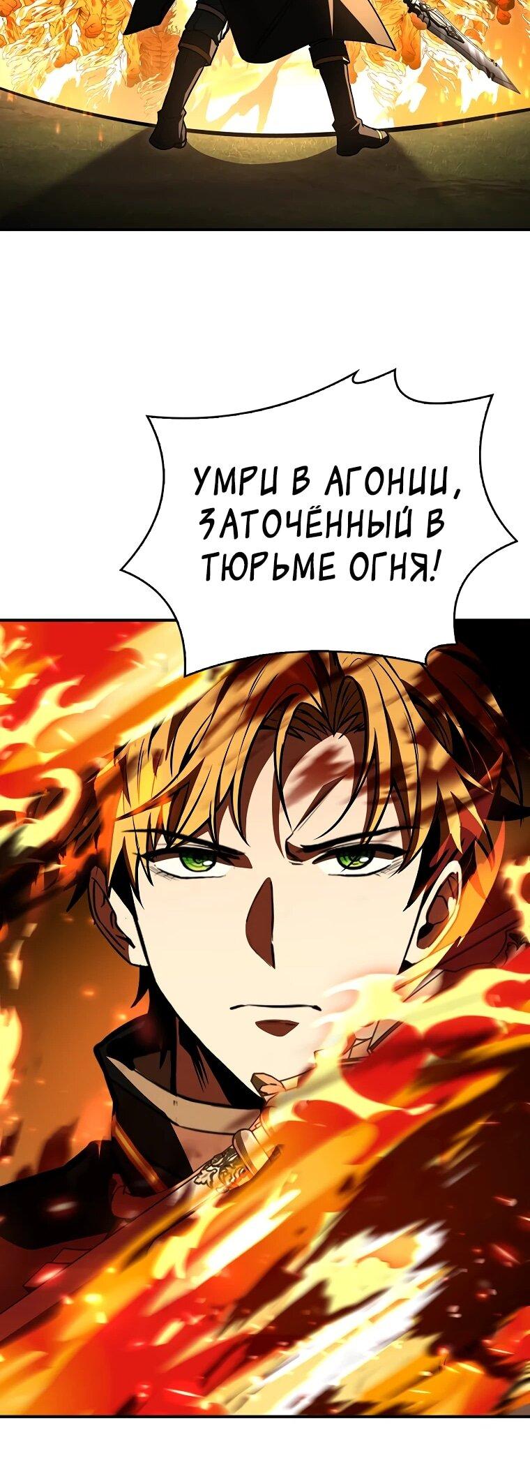 Манга Чародей, поглощающий способности - Глава 134 Страница 29