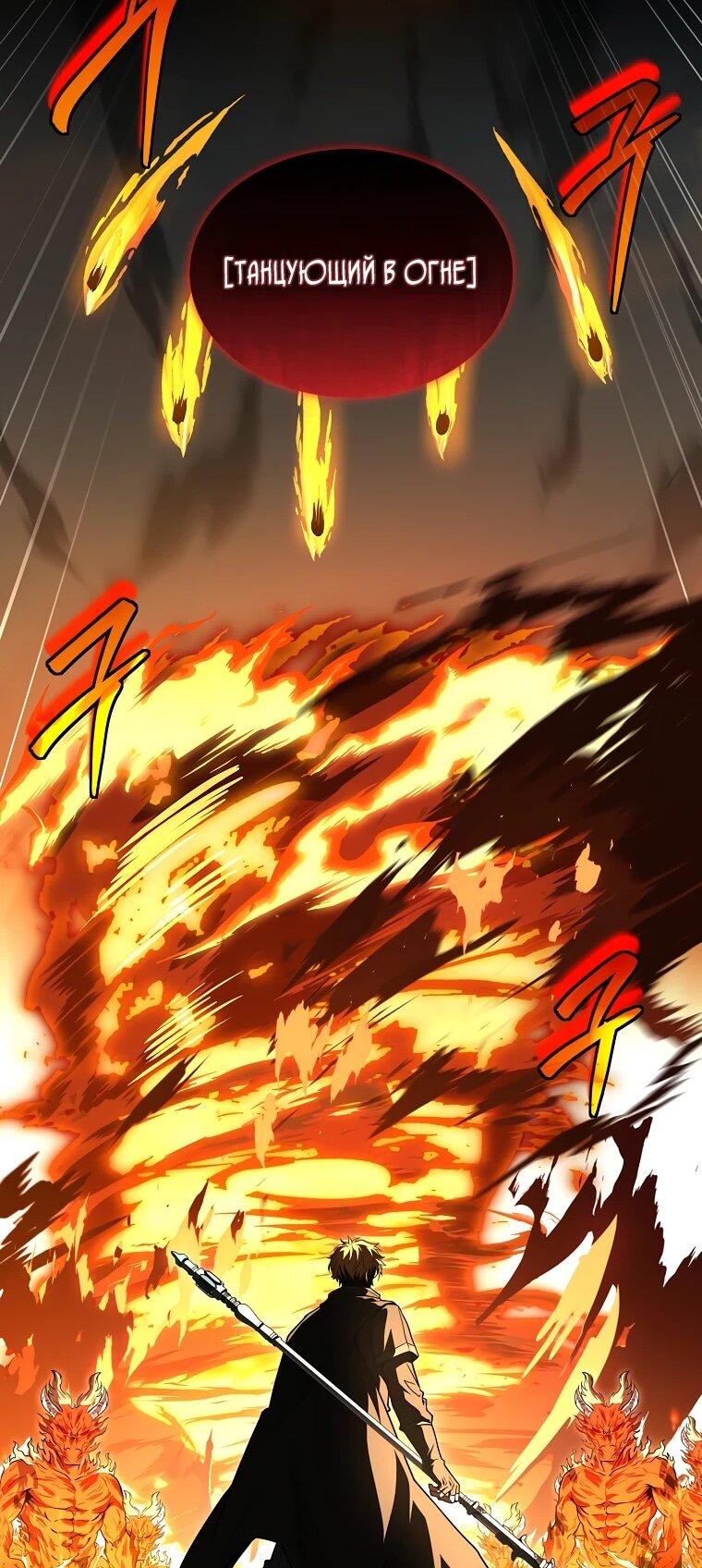 Манга Чародей, поглощающий способности - Глава 134 Страница 28