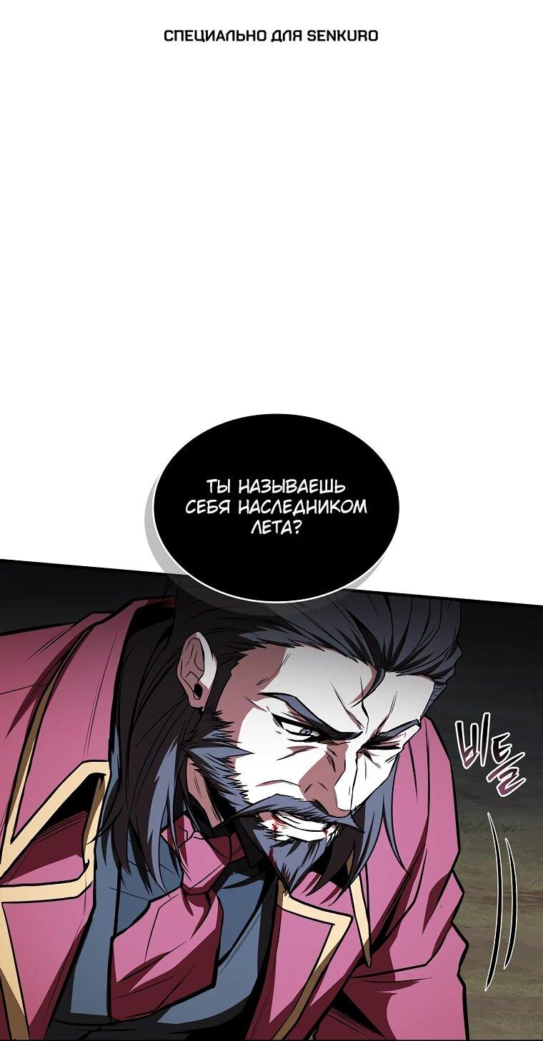 Манга Чародей, поглощающий способности - Глава 134 Страница 1