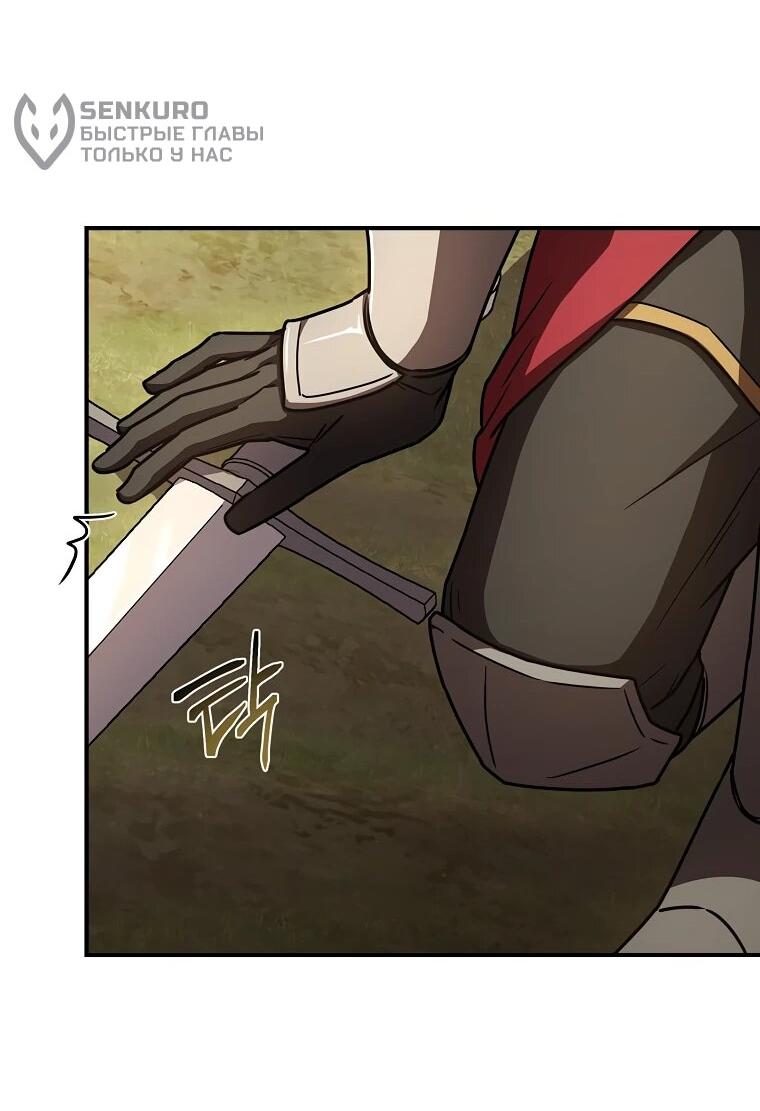 Манга Чародей, поглощающий способности - Глава 134 Страница 52