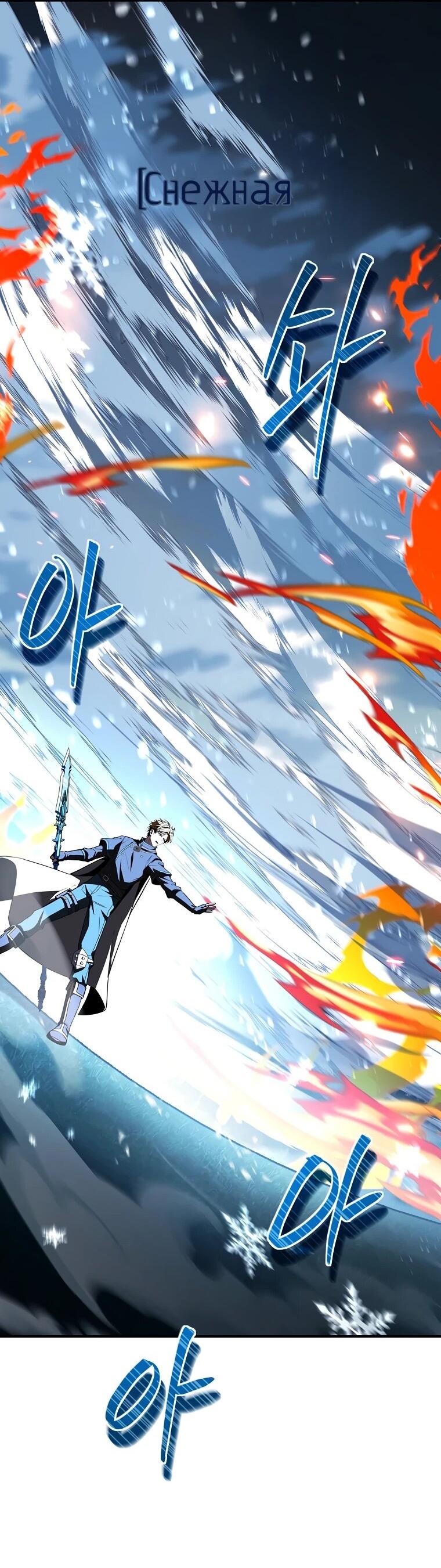 Манга Чародей, поглощающий способности - Глава 134 Страница 32