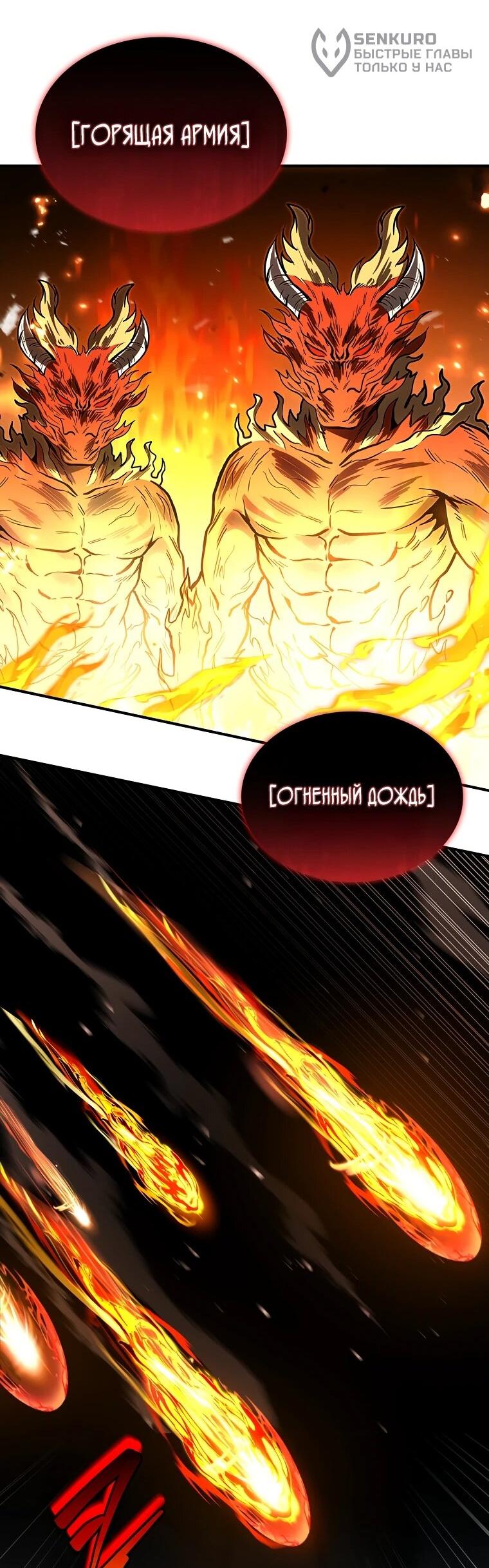 Манга Чародей, поглощающий способности - Глава 134 Страница 27