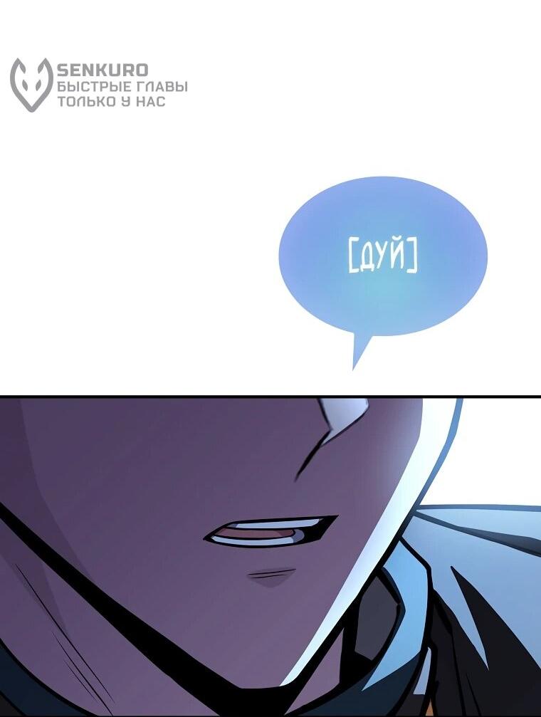 Манга Чародей, поглощающий способности - Глава 134 Страница 31
