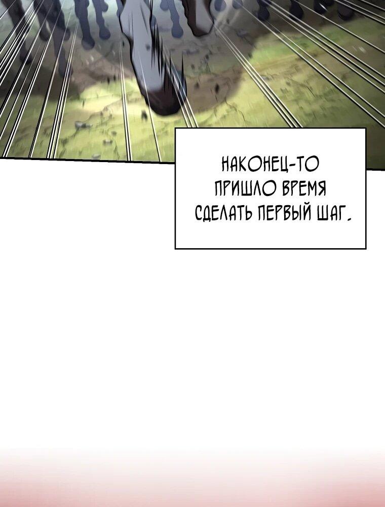 Манга Чародей, поглощающий способности - Глава 136 Страница 12