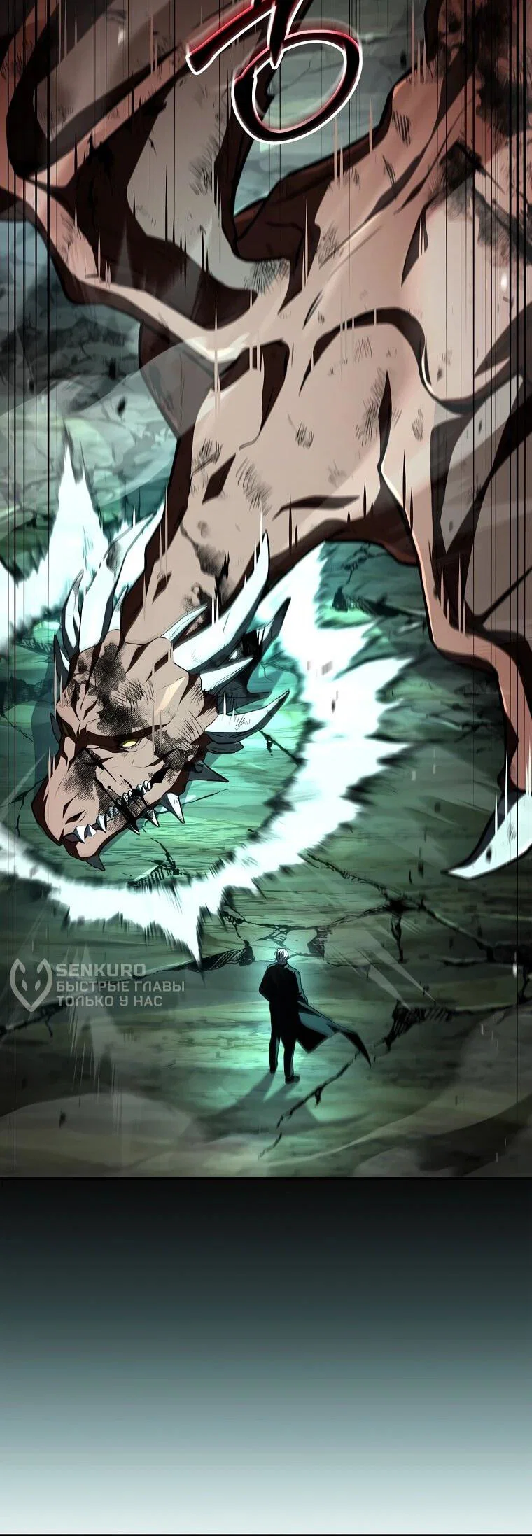 Манга Чародей, поглощающий способности - Глава 137 Страница 27