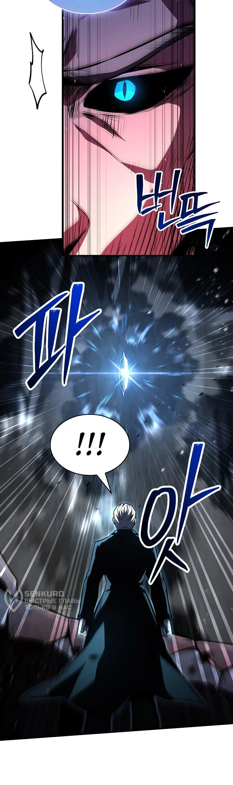 Манга Чародей, поглощающий способности - Глава 137 Страница 35