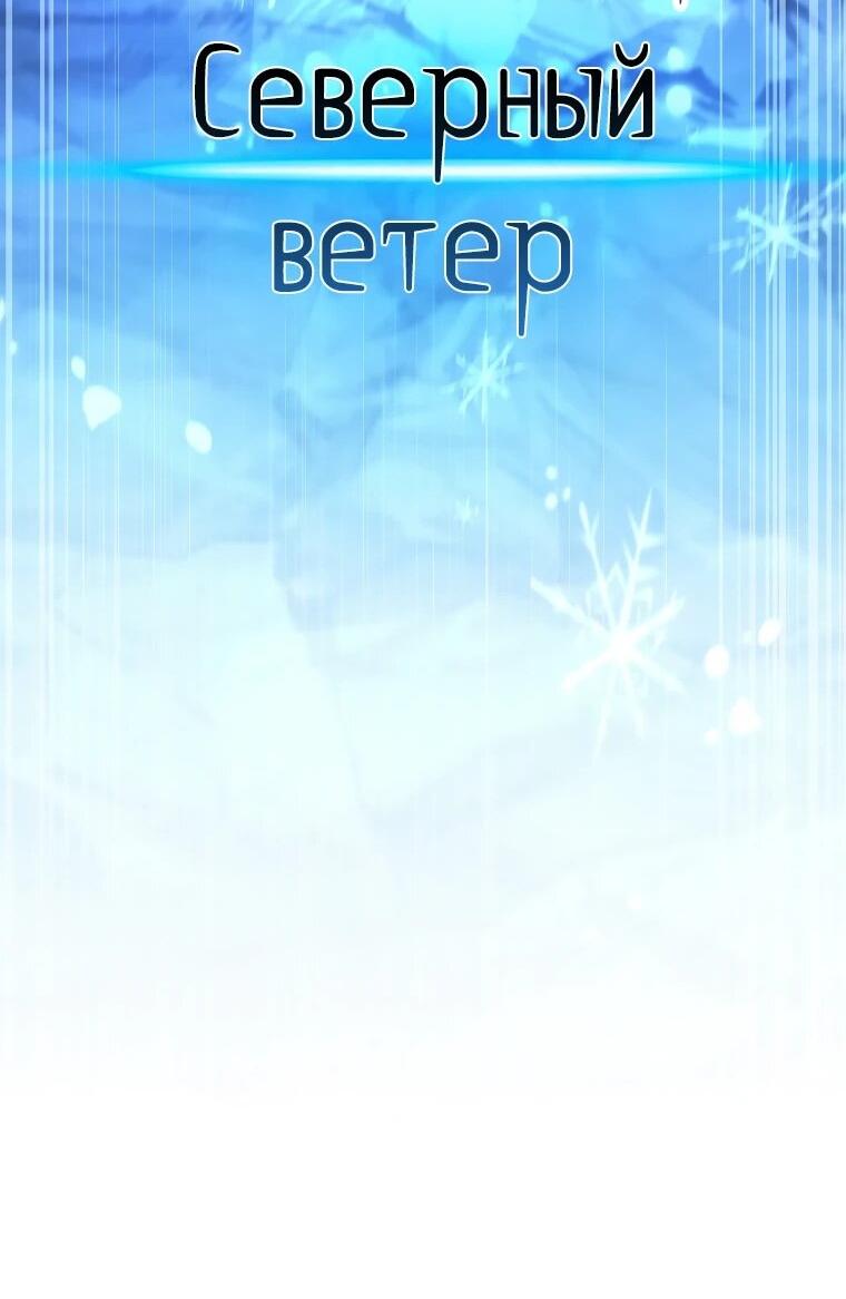 Манга Чародей, поглощающий способности - Глава 137 Страница 17