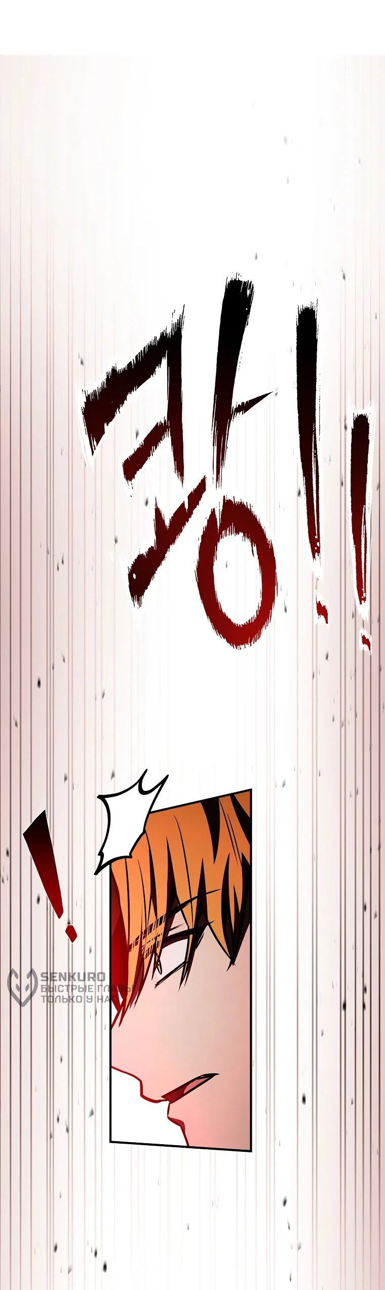 Манга Чародей, поглощающий способности - Глава 137 Страница 71