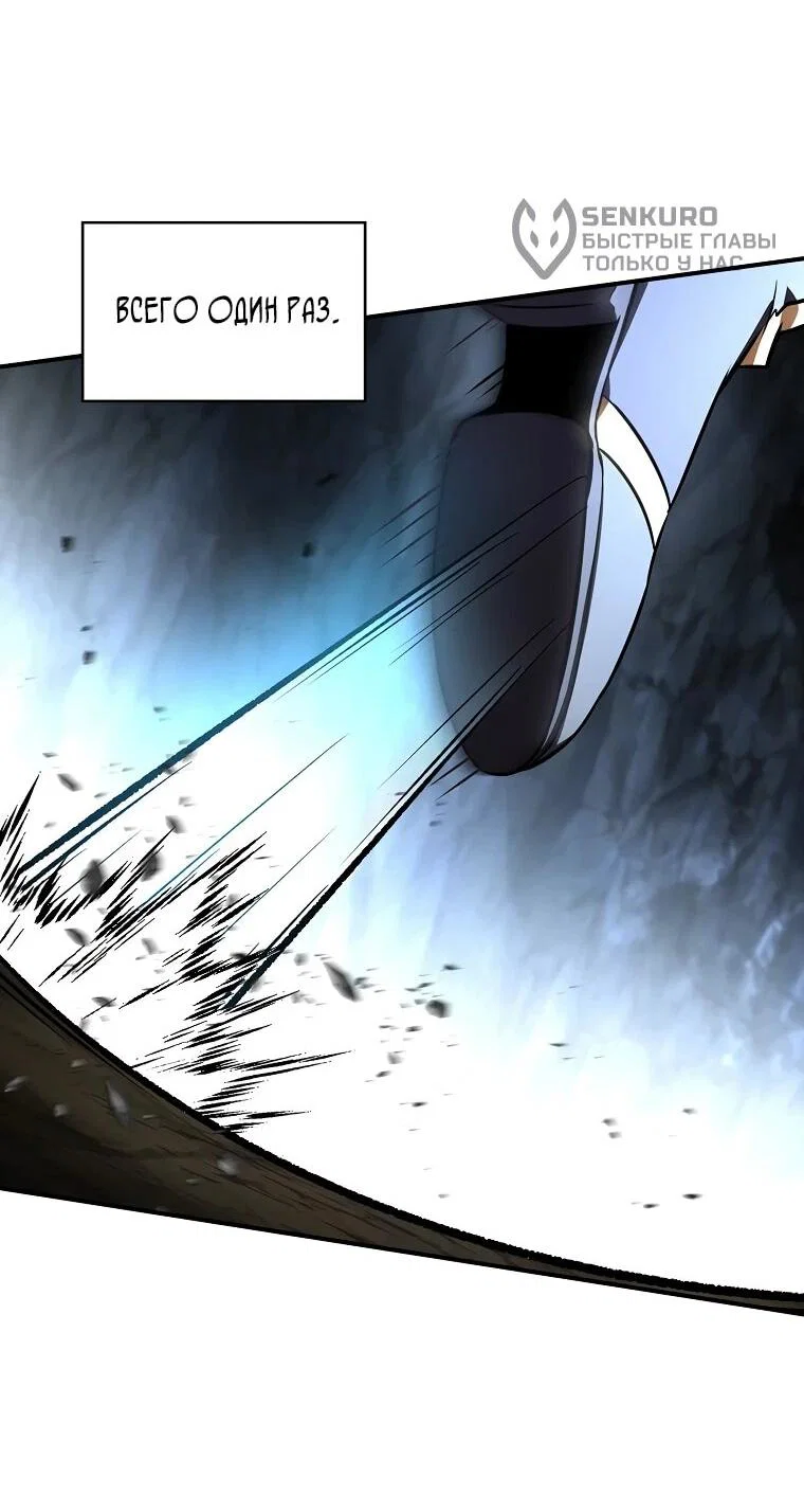 Манга Чародей, поглощающий способности - Глава 137 Страница 68