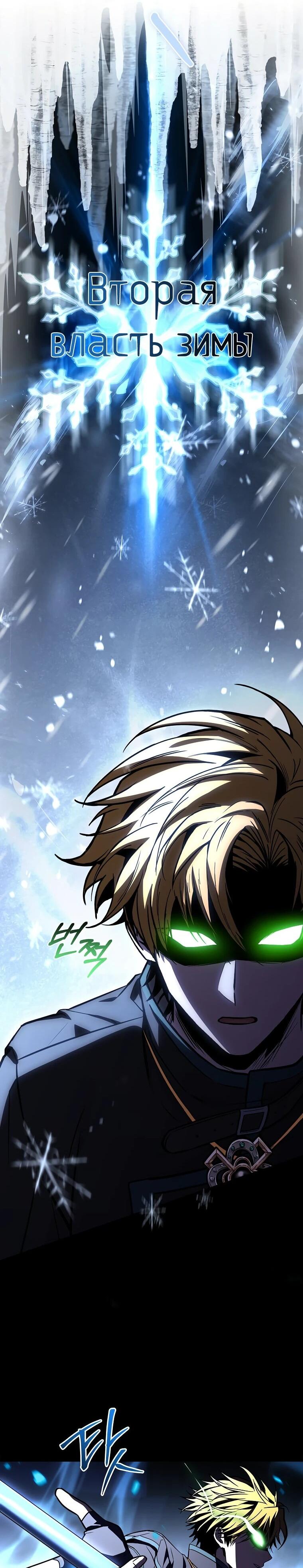 Манга Чародей, поглощающий способности - Глава 137 Страница 14