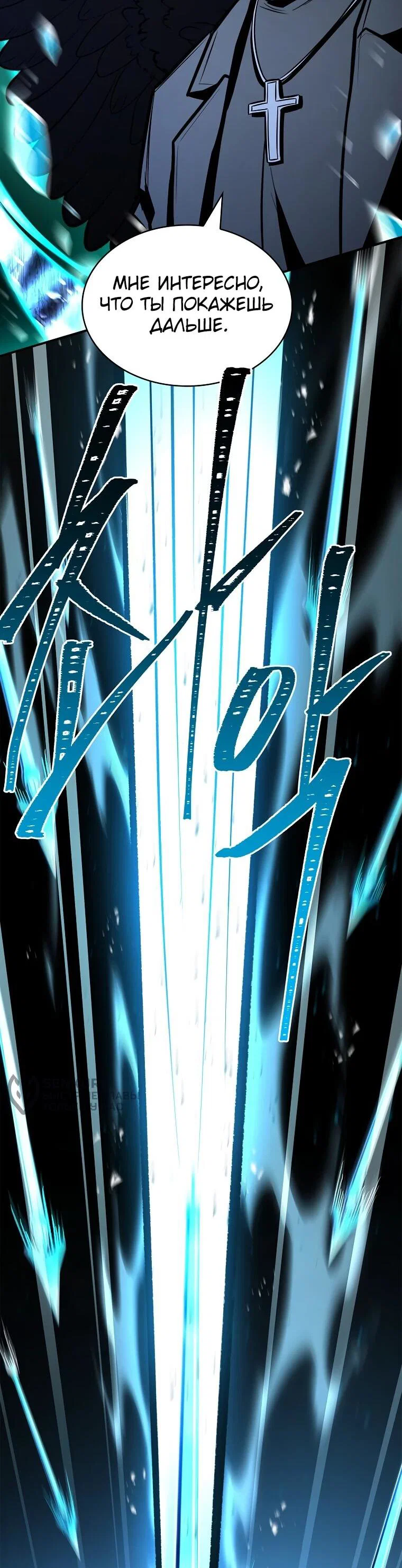 Манга Чародей, поглощающий способности - Глава 137 Страница 64