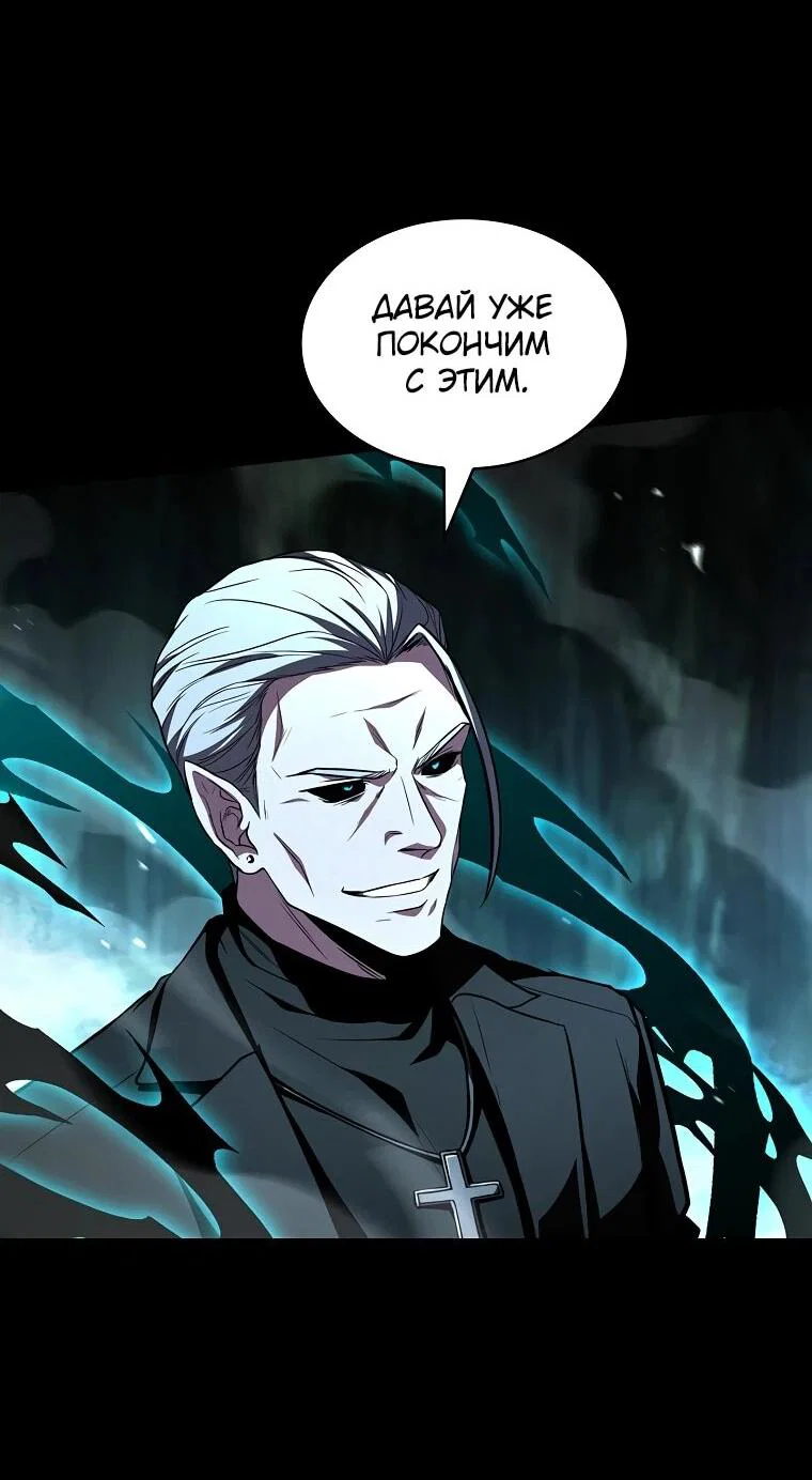 Манга Чародей, поглощающий способности - Глава 137 Страница 22