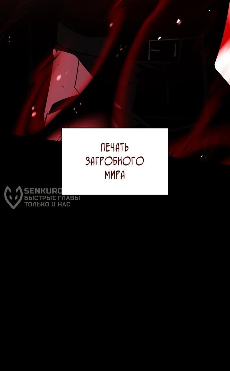 Манга Чародей, поглощающий способности - Глава 137 Страница 42