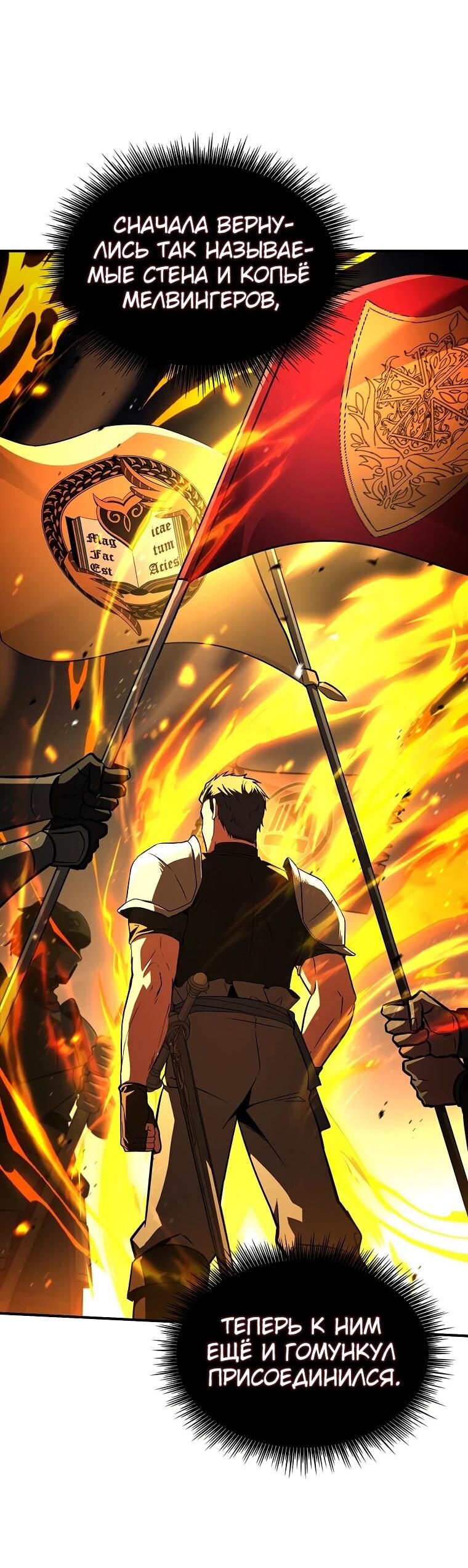 Манга Чародей, поглощающий способности - Глава 137 Страница 7