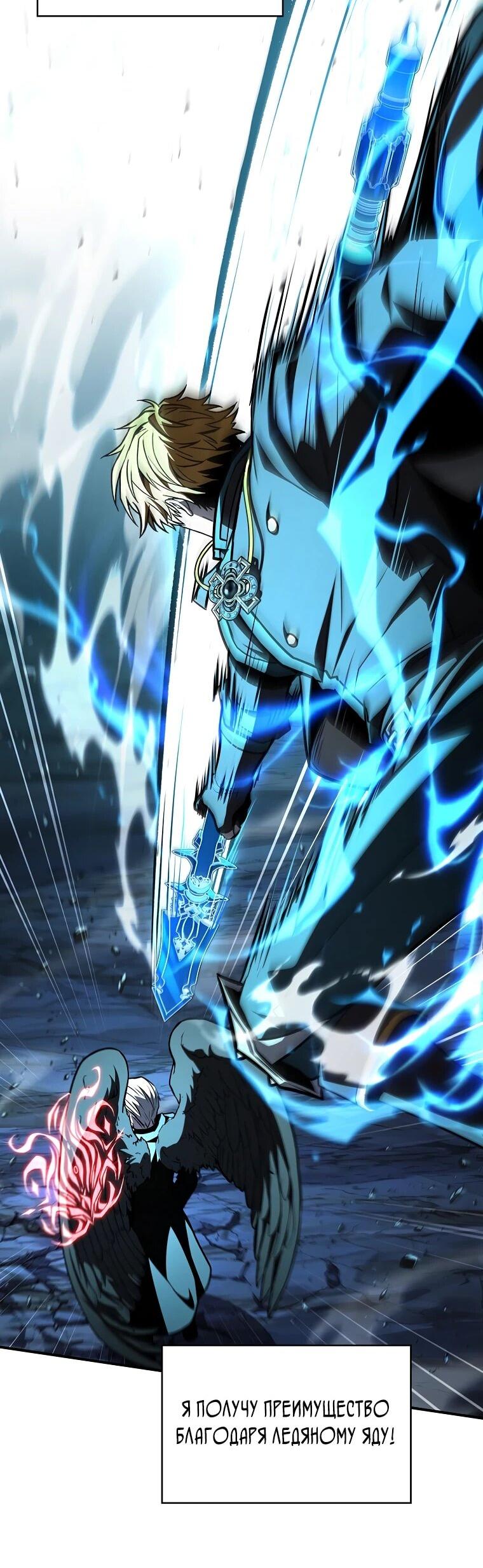 Манга Чародей, поглощающий способности - Глава 137 Страница 70