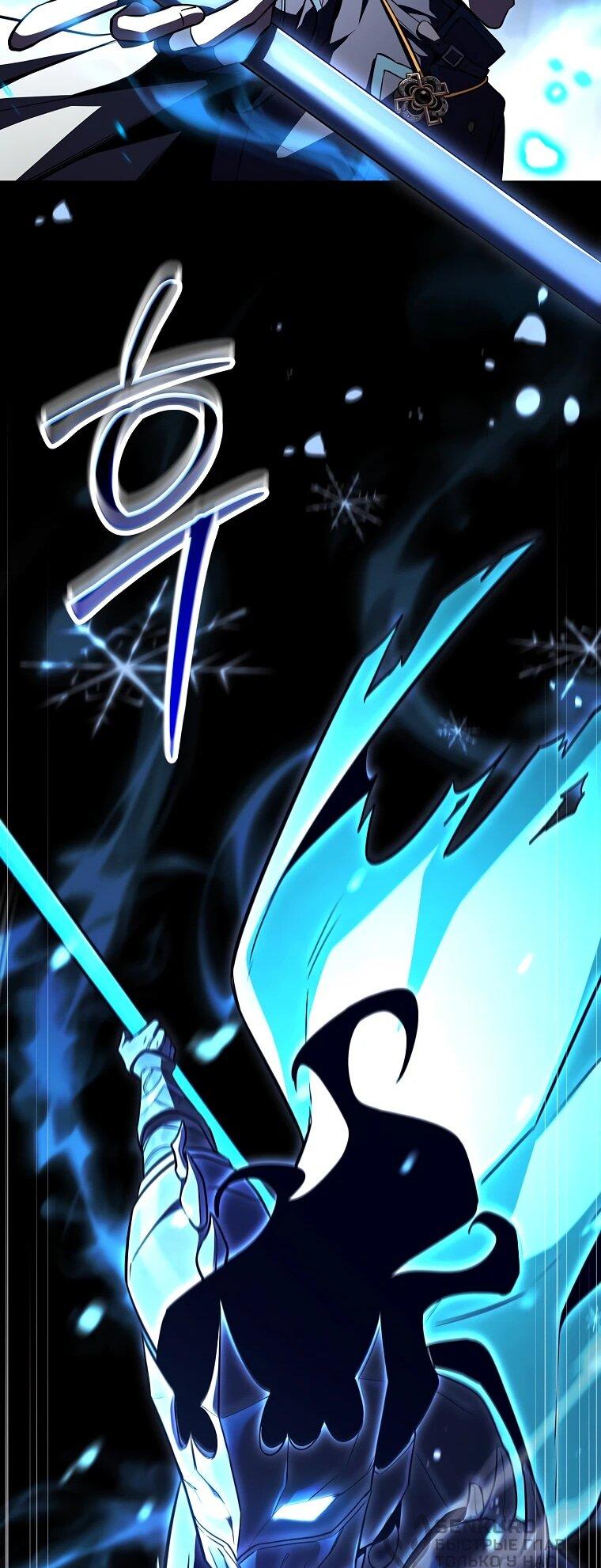 Манга Чародей, поглощающий способности - Глава 137 Страница 15