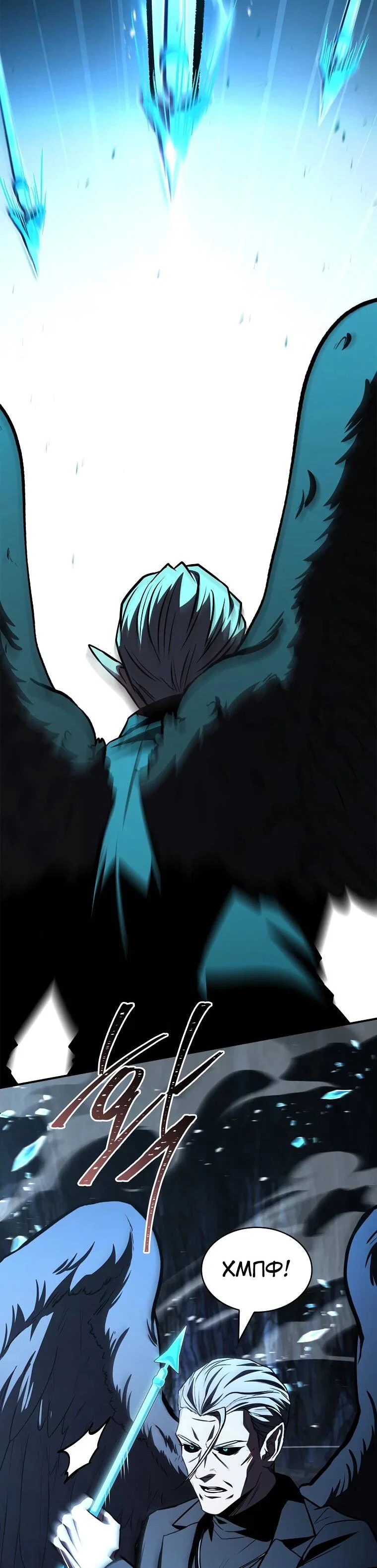 Манга Чародей, поглощающий способности - Глава 137 Страница 65