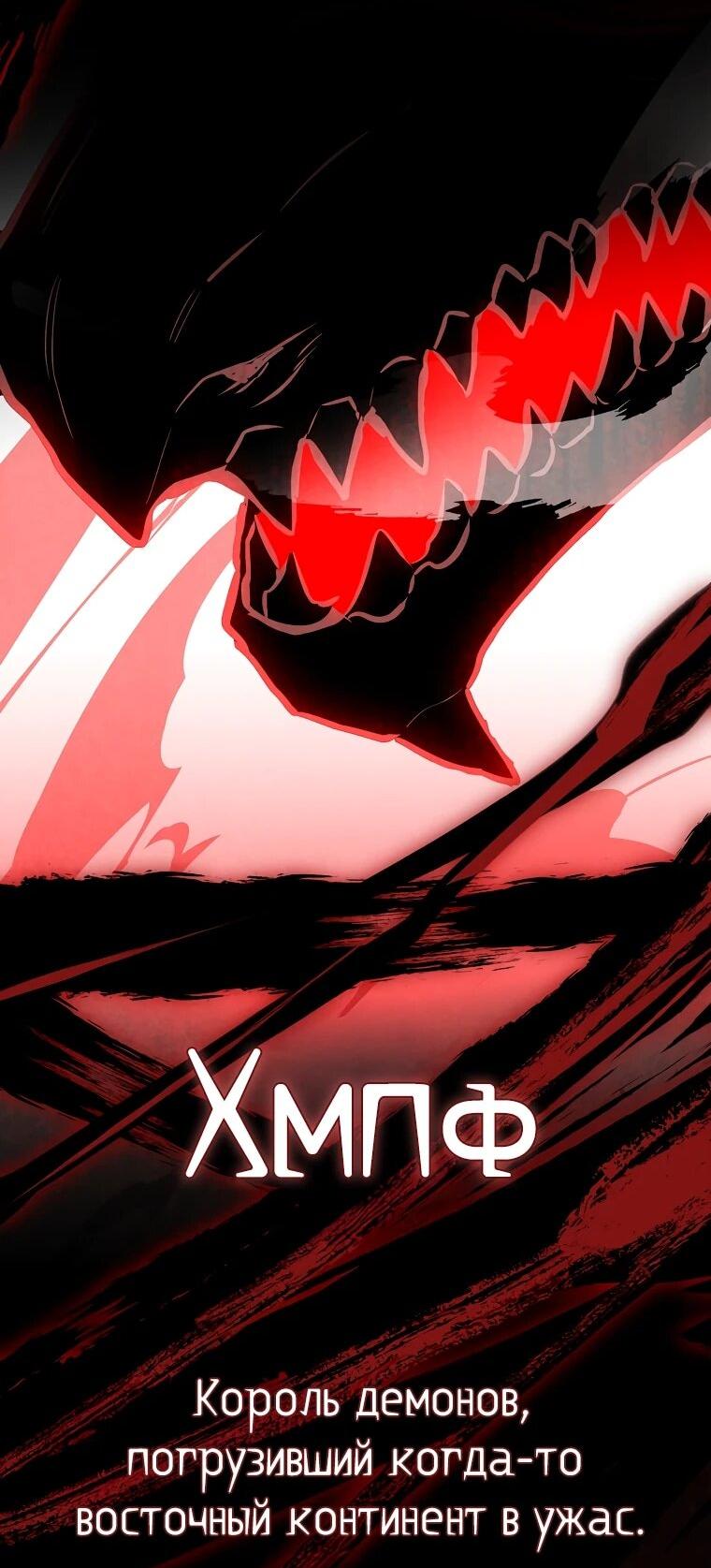 Манга Чародей, поглощающий способности - Глава 138 Страница 93