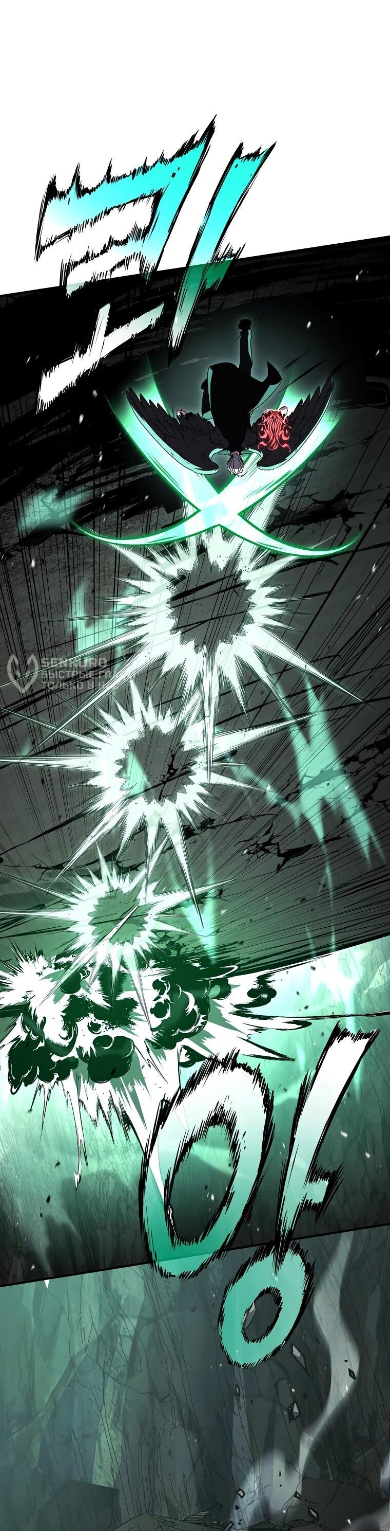 Манга Чародей, поглощающий способности - Глава 138 Страница 8