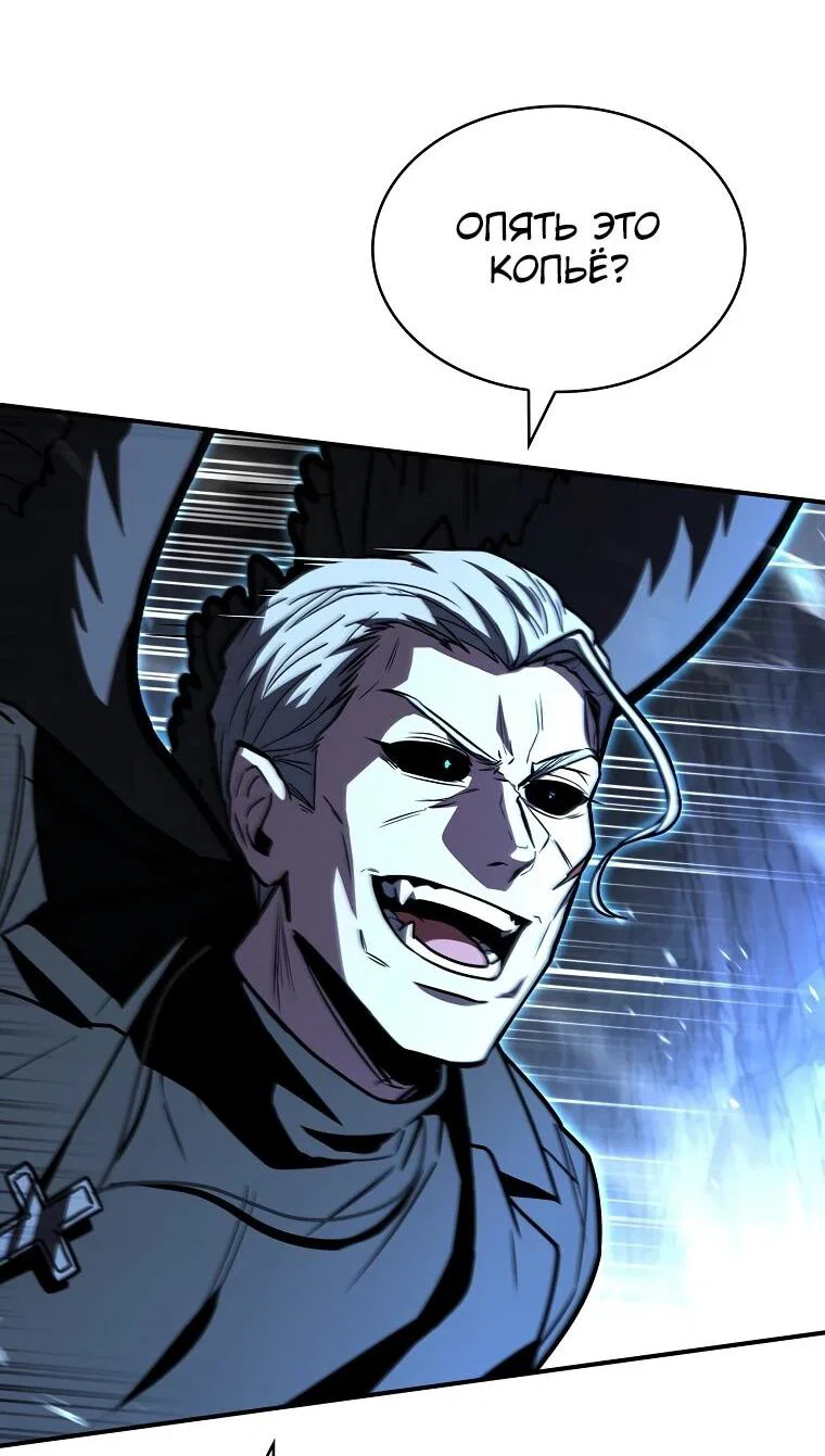 Манга Чародей, поглощающий способности - Глава 138 Страница 45