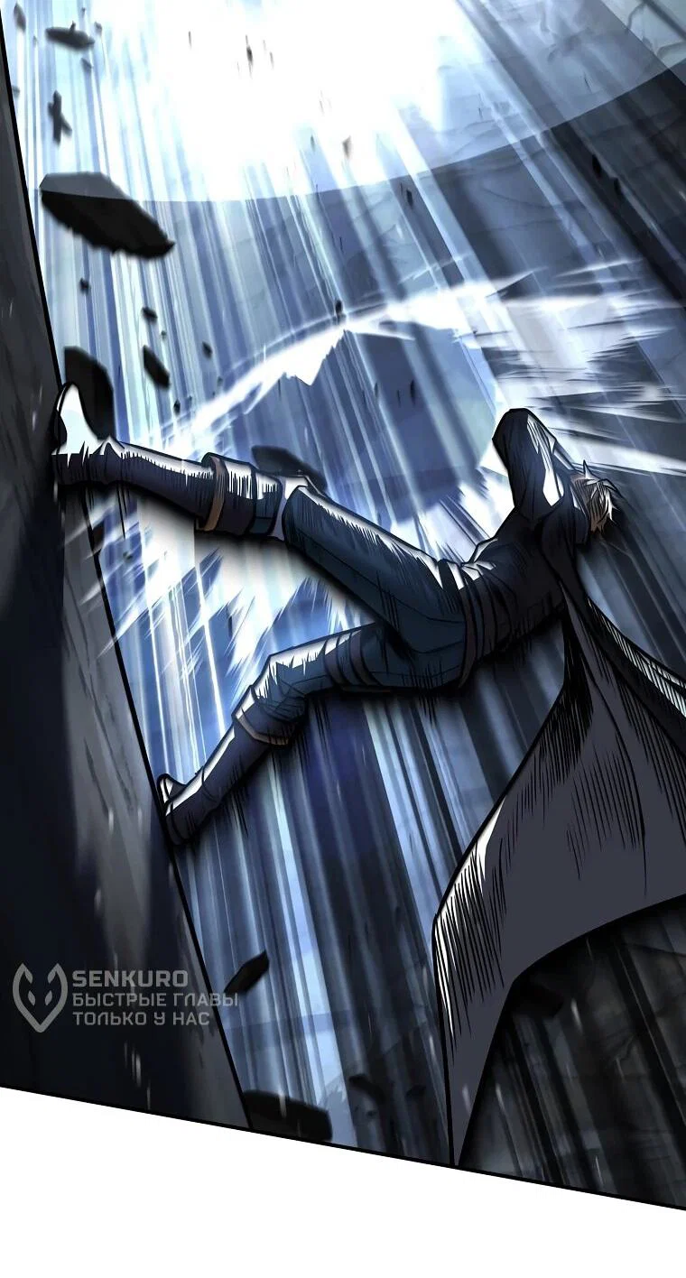 Манга Чародей, поглощающий способности - Глава 138 Страница 30