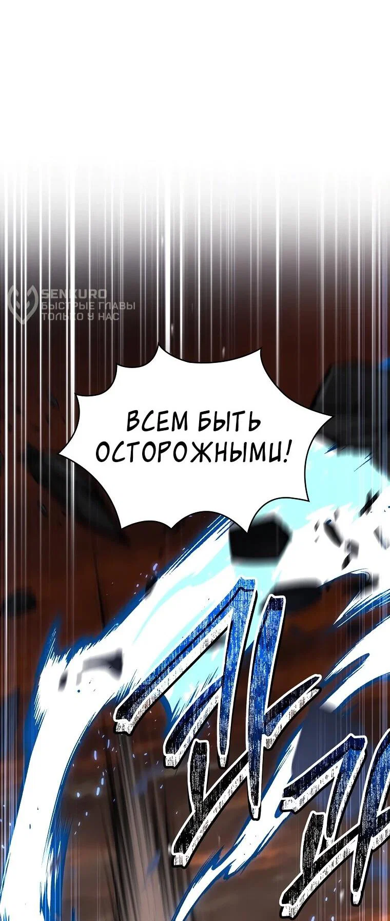 Манга Чародей, поглощающий способности - Глава 138 Страница 88