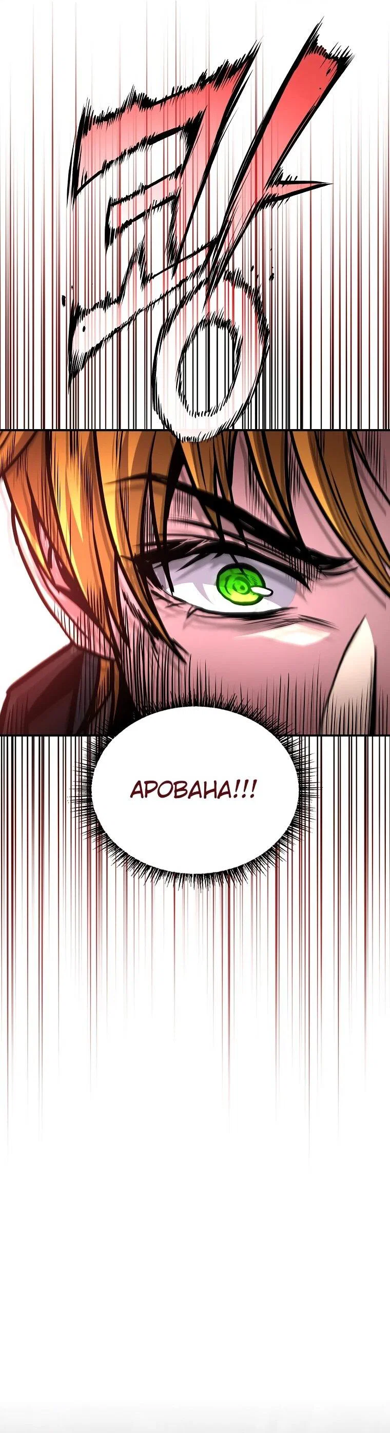 Манга Чародей, поглощающий способности - Глава 138 Страница 28