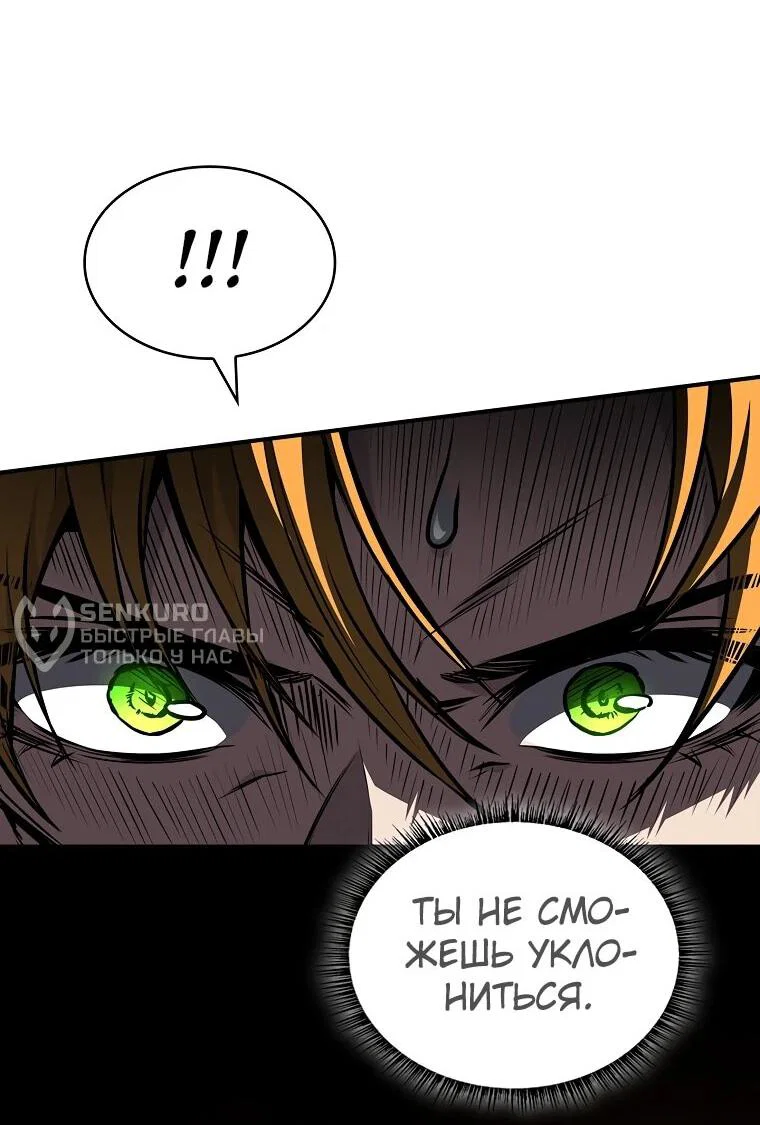 Манга Чародей, поглощающий способности - Глава 138 Страница 12