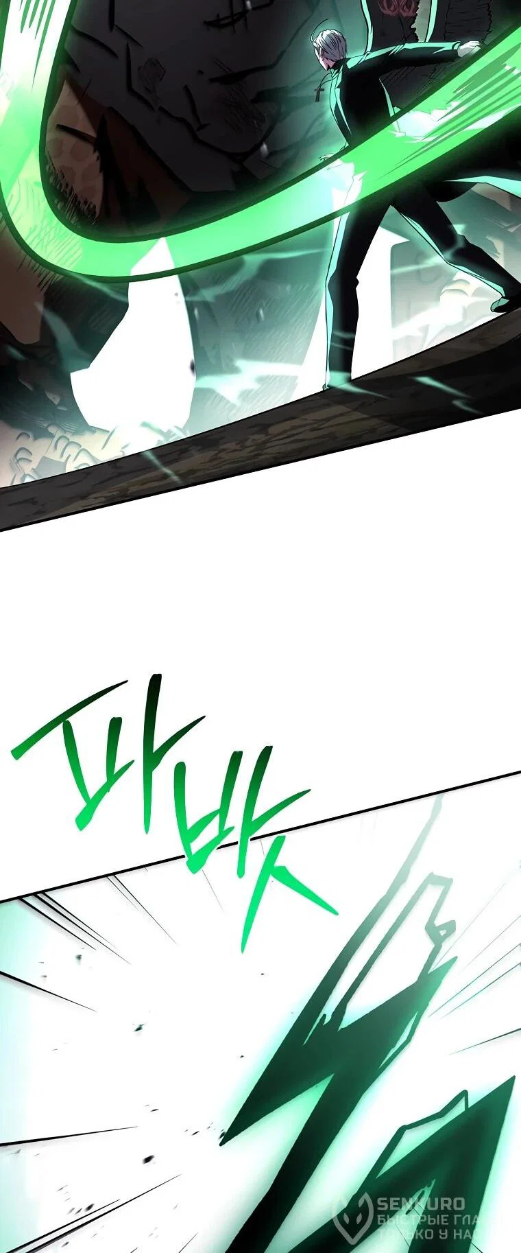 Манга Чародей, поглощающий способности - Глава 138 Страница 18