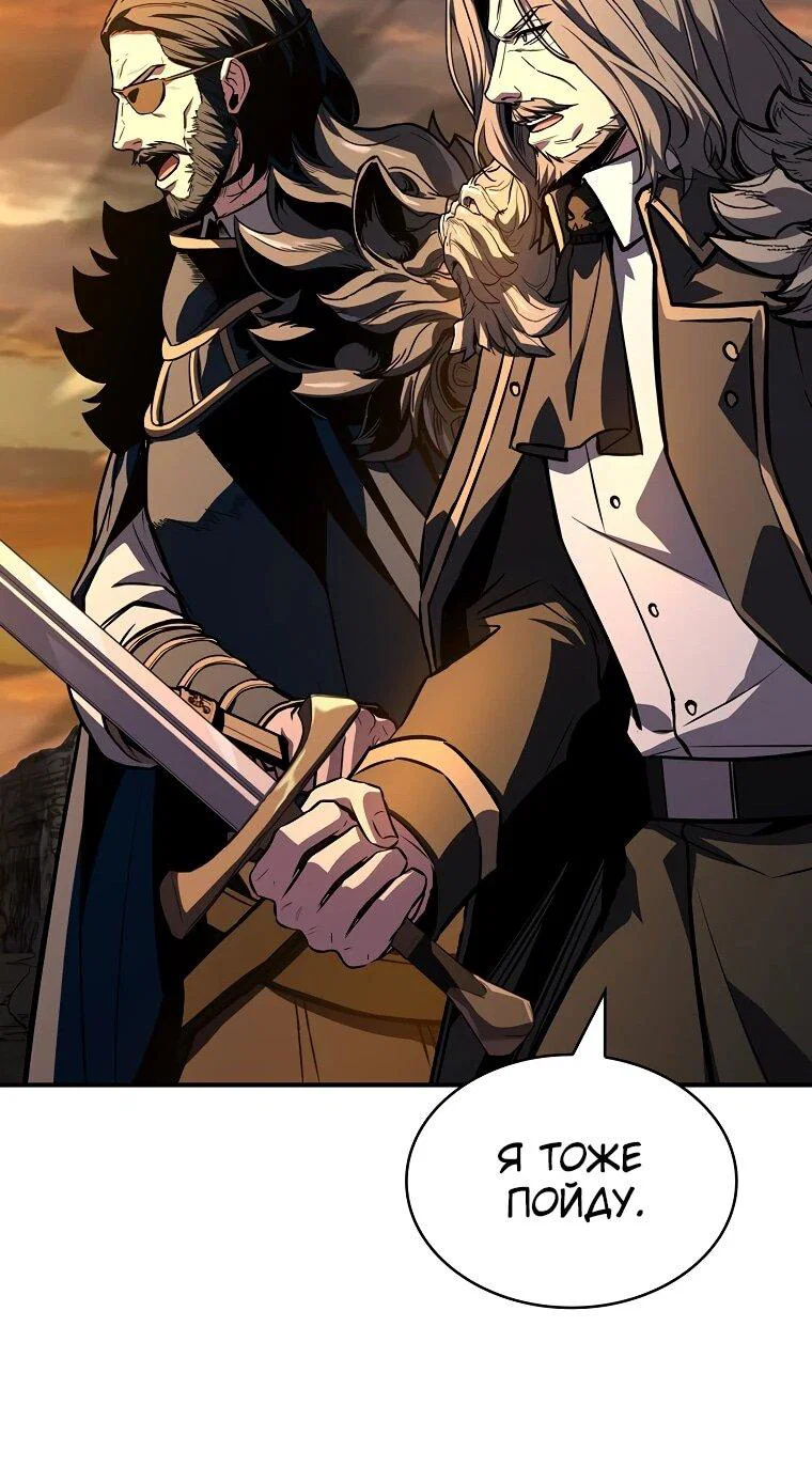 Манга Чародей, поглощающий способности - Глава 138 Страница 86
