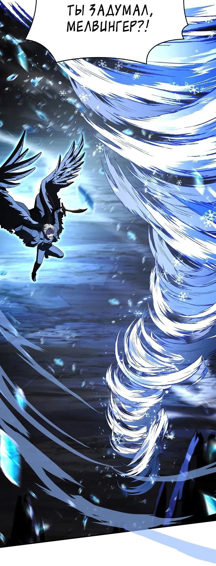 Манга Чародей, поглощающий способности - Глава 138 Страница 50