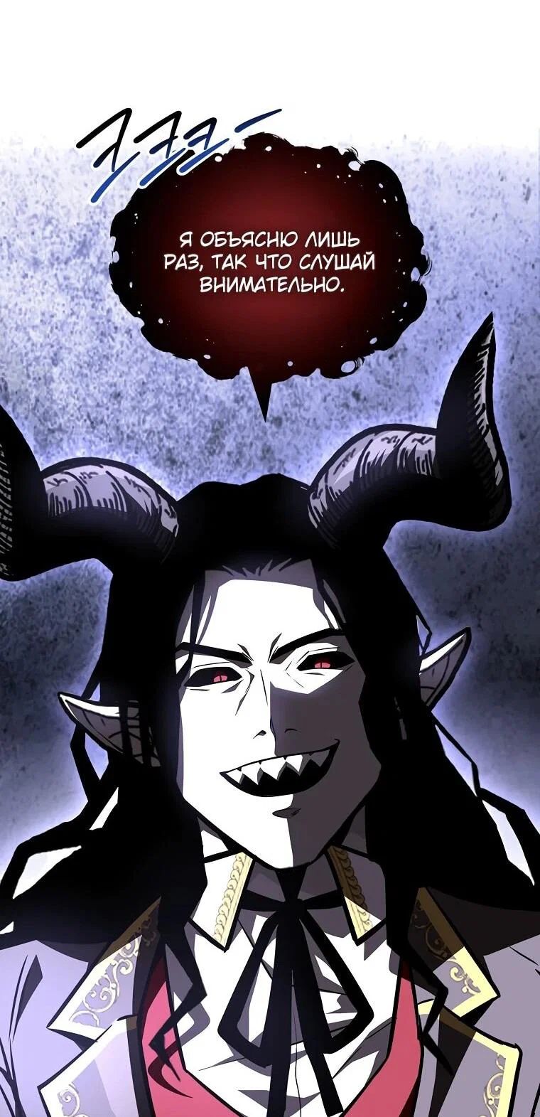 Манга Чародей, поглощающий способности - Глава 138 Страница 33
