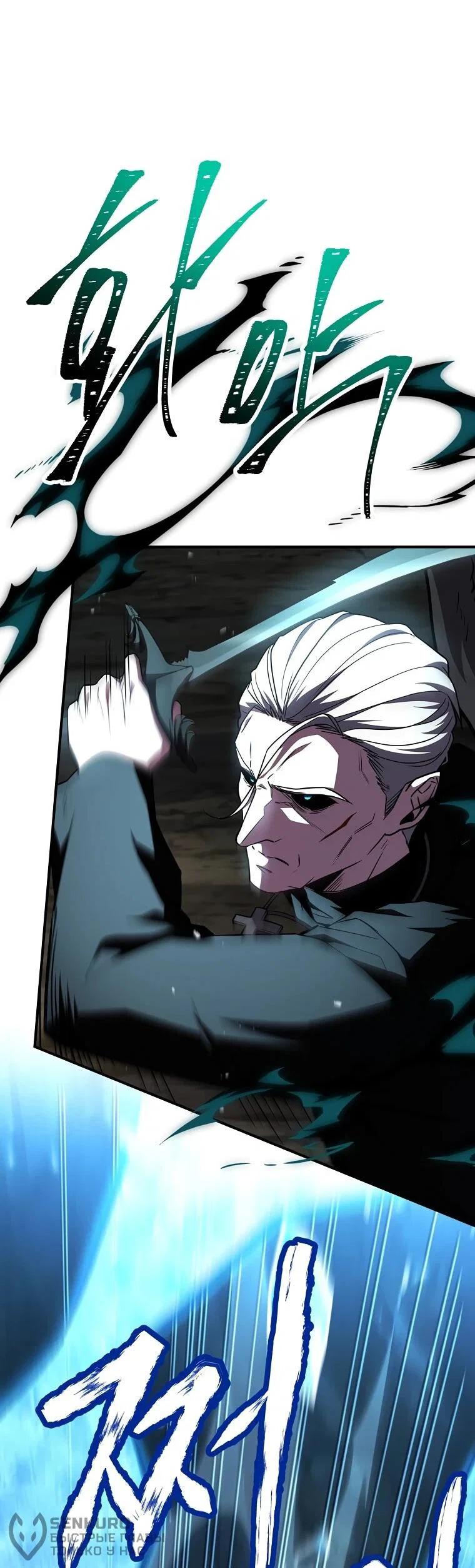 Манга Чародей, поглощающий способности - Глава 138 Страница 38