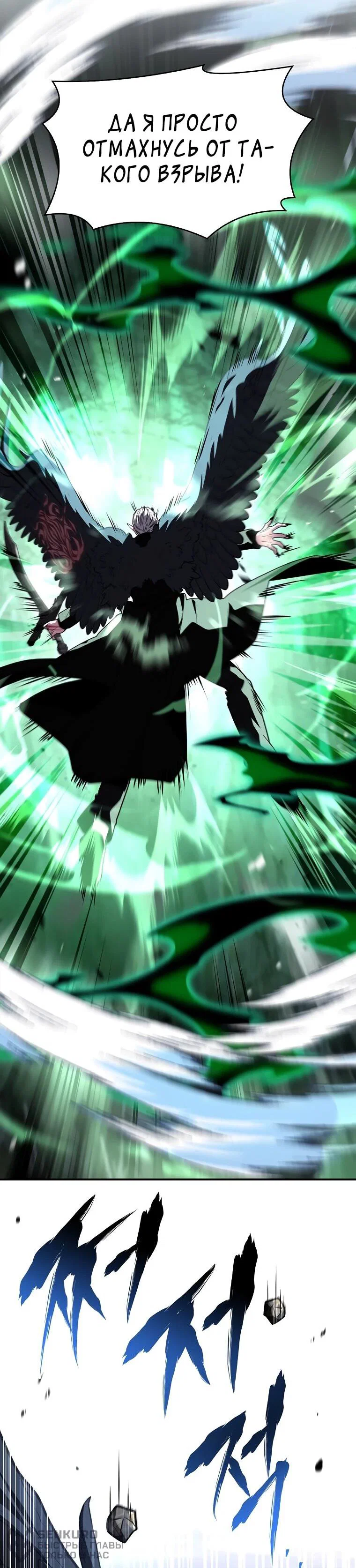 Манга Чародей, поглощающий способности - Глава 138 Страница 56