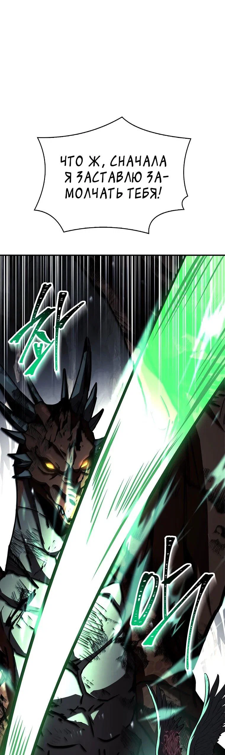 Манга Чародей, поглощающий способности - Глава 138 Страница 17