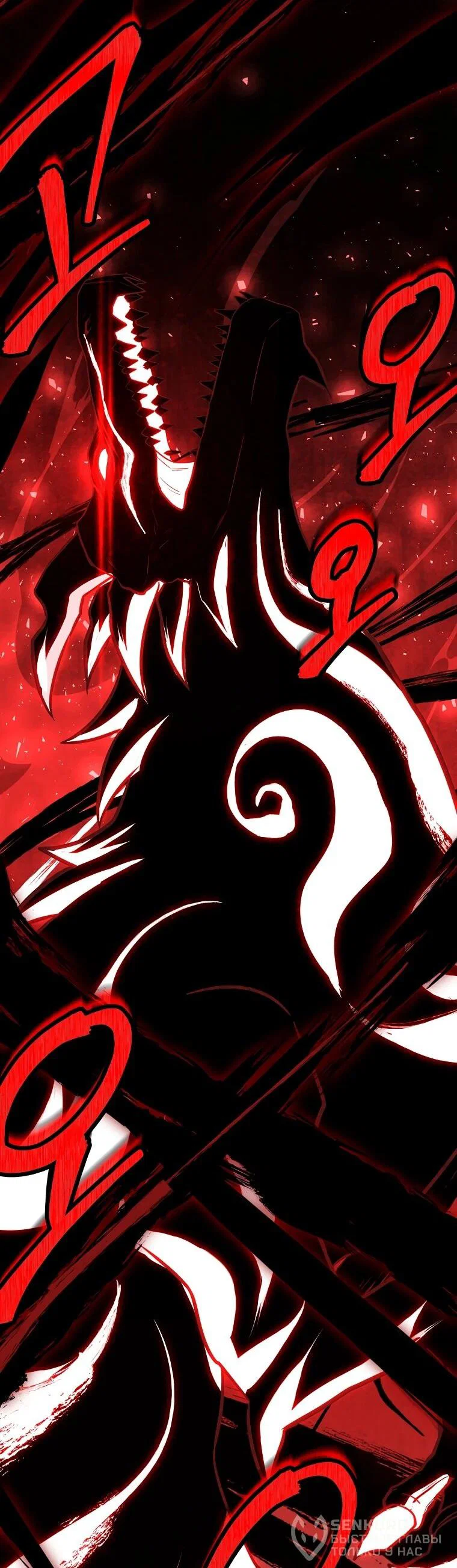 Манга Чародей, поглощающий способности - Глава 138 Страница 95