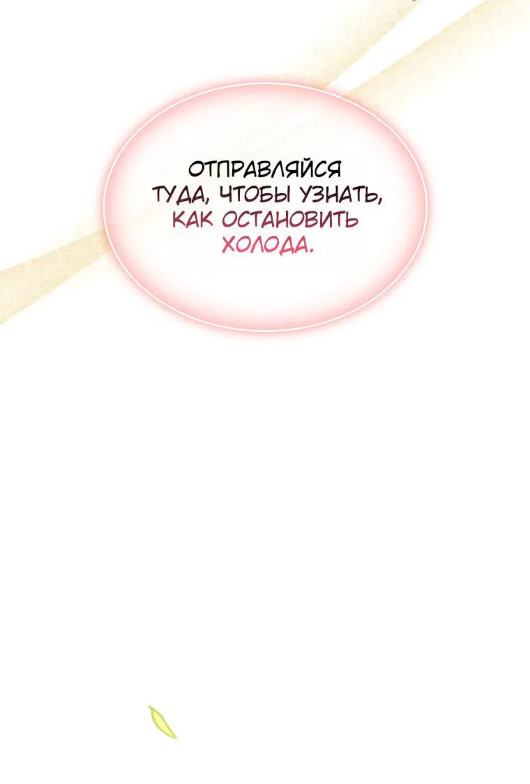 Манга Чародей, поглощающий способности - Глава 72 Страница 39