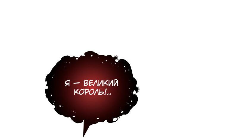 Манга Чародей, поглощающий способности - Глава 72 Страница 11
