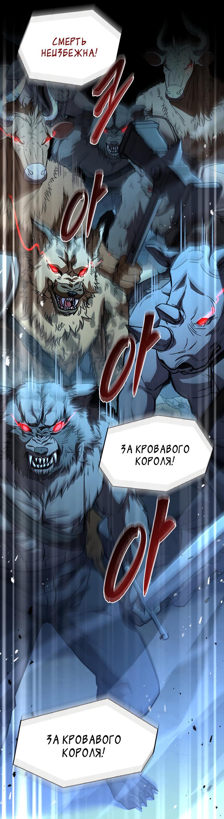 Манга Чародей, поглощающий способности - Глава 66 Страница 66