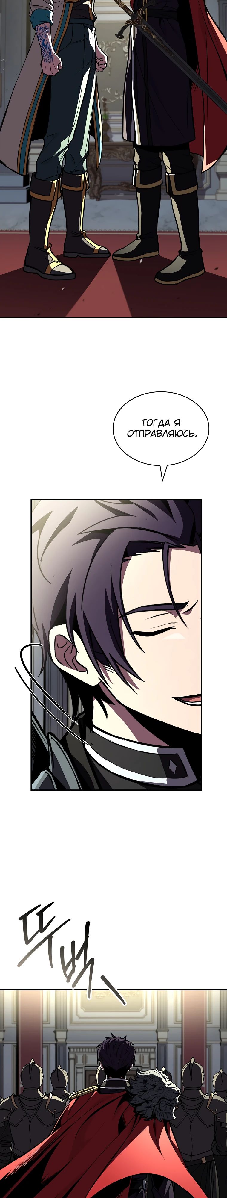 Манга Чародей, поглощающий способности - Глава 102 Страница 10