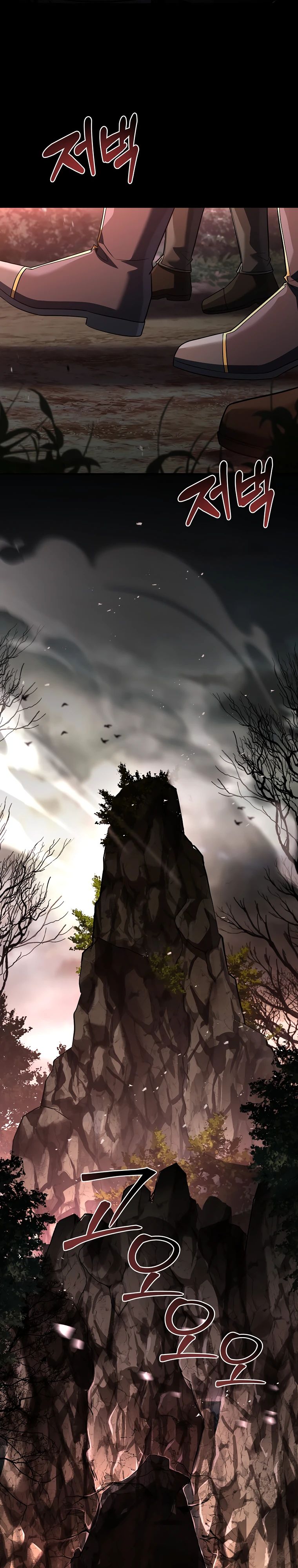 Манга Чародей, поглощающий способности - Глава 104 Страница 10