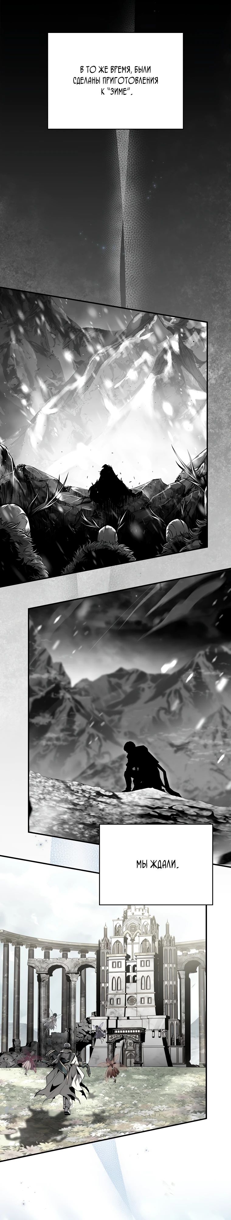 Манга Чародей, поглощающий способности - Глава 107 Страница 26