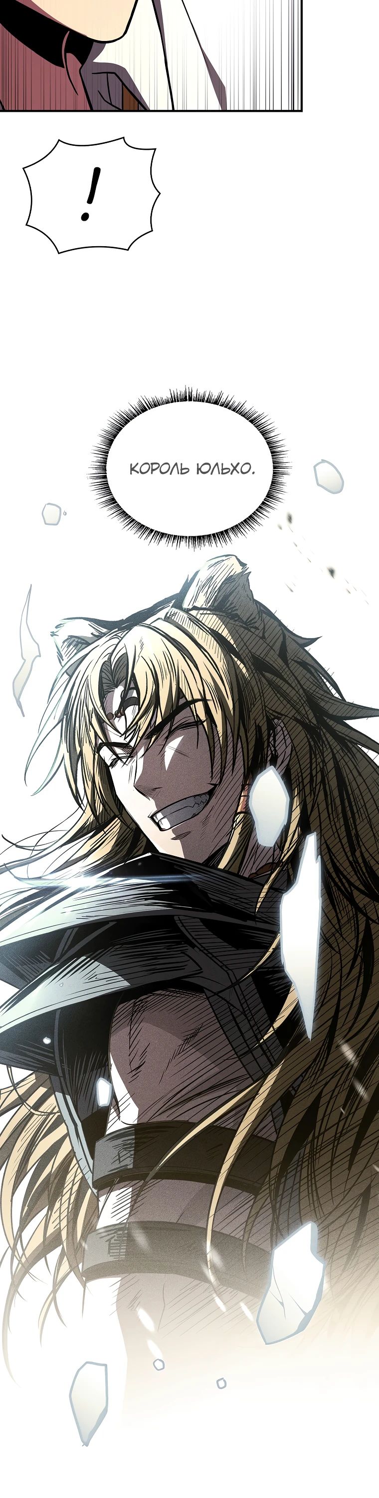 Манга Чародей, поглощающий способности - Глава 107 Страница 33