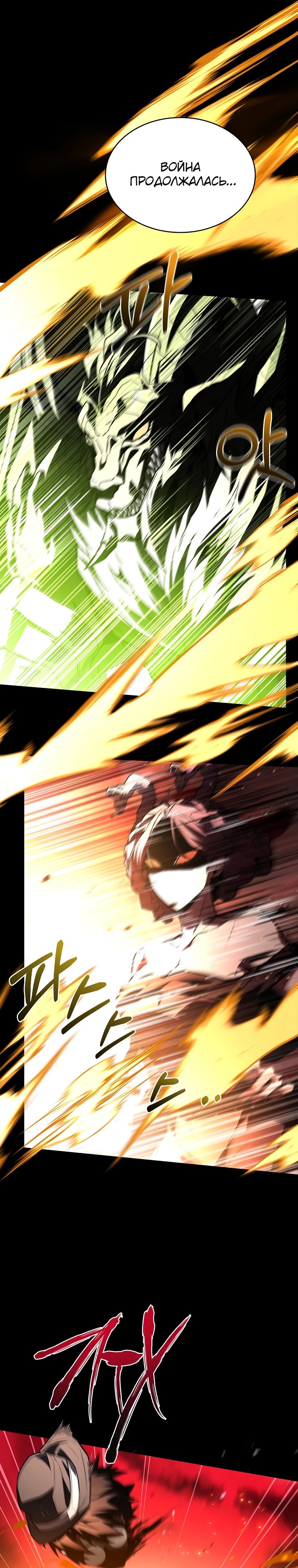 Манга Чародей, поглощающий способности - Глава 107 Страница 15