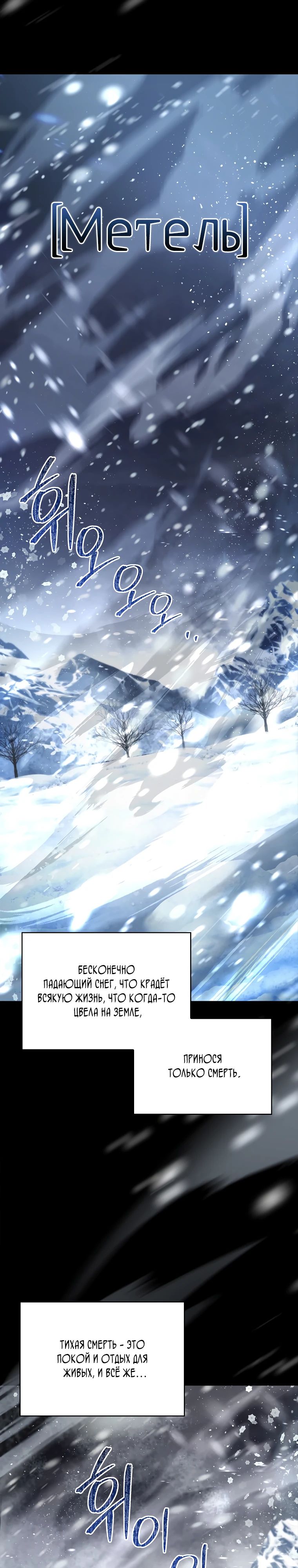 Манга Чародей, поглощающий способности - Глава 108 Страница 17