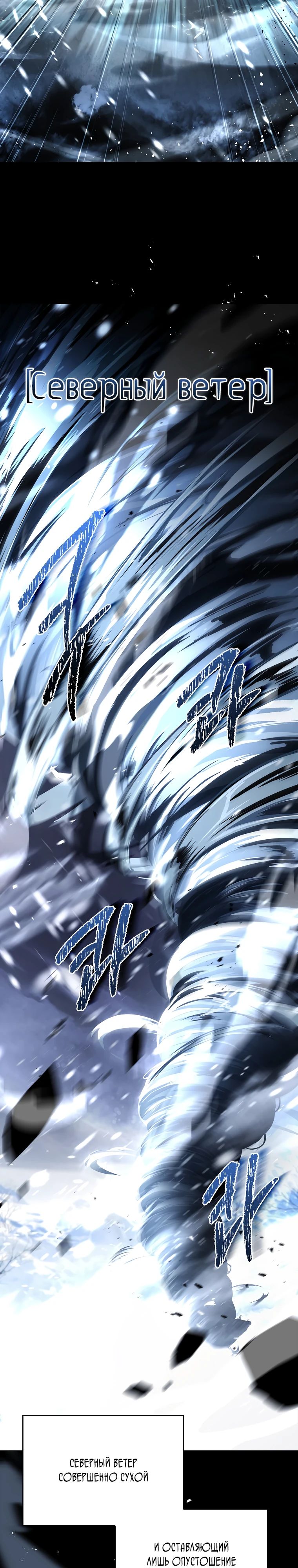 Манга Чародей, поглощающий способности - Глава 108 Страница 15